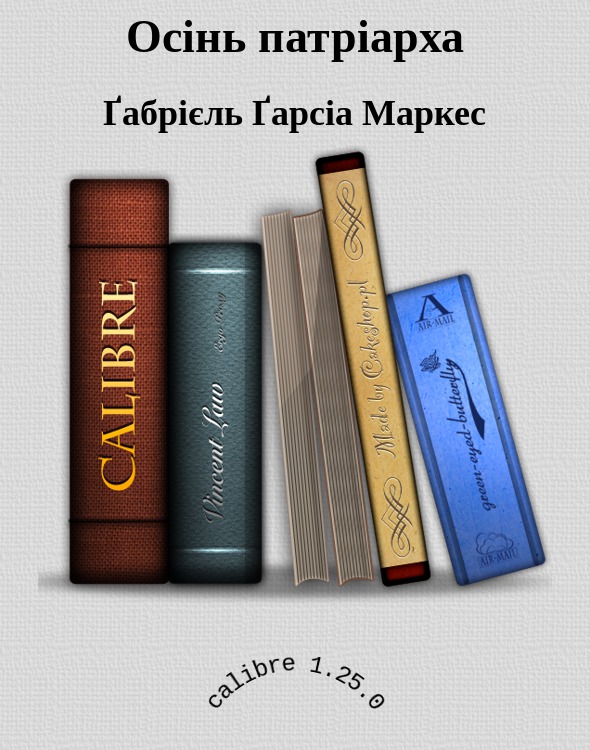 Осінь патріарха - Габріель Гарсія Маркес