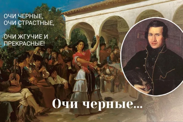 Очі чорні - Євген Гребінка